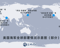 玉渊谭天丨美军吵架：内讧加剧还是实力焦虑？