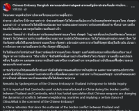 泰国在柬埔寨缴获中国制武器装备？外交部回应