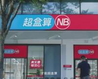 昨夜今晨发生了什么？ |YiMagazine