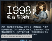 印尼版《请出示证件》,重现了1998排华往事