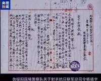 日伪档案确认杨靖宇将军牺牲的时间地点 随身携带物品公布