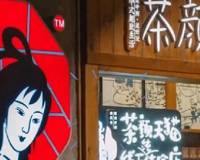 “慢半拍”的茶颜悦色，抓紧“最后的船票”？