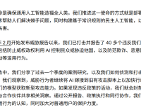 熊节:斯诺登警告,OpenAI已卸下伪装……