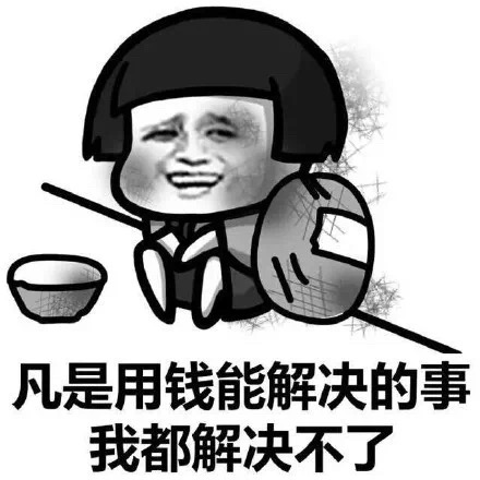 穷.jpg