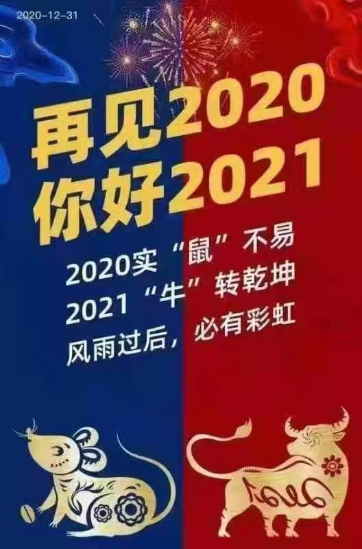 WeChat Image_20201231095803.jpg
