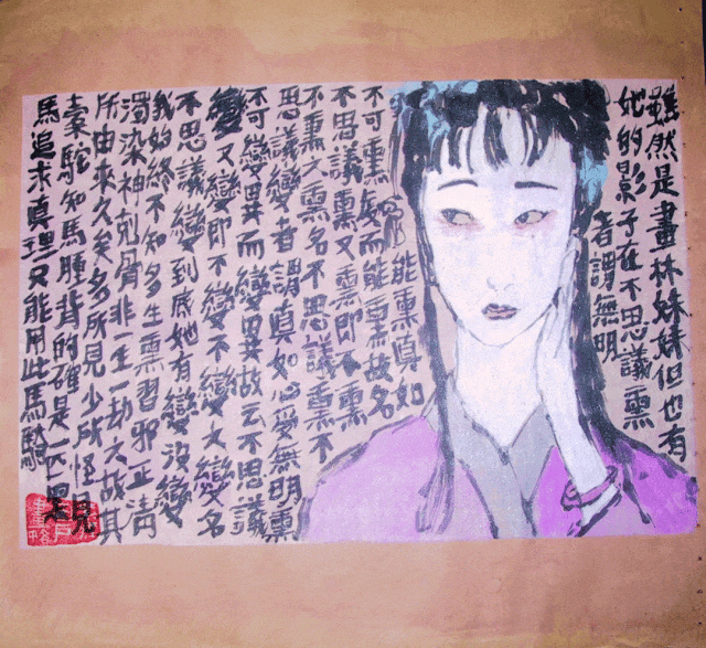 IMG_2521.GIF