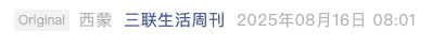 Screenshot 2025-08-18 at 8.05.28 AM.png
