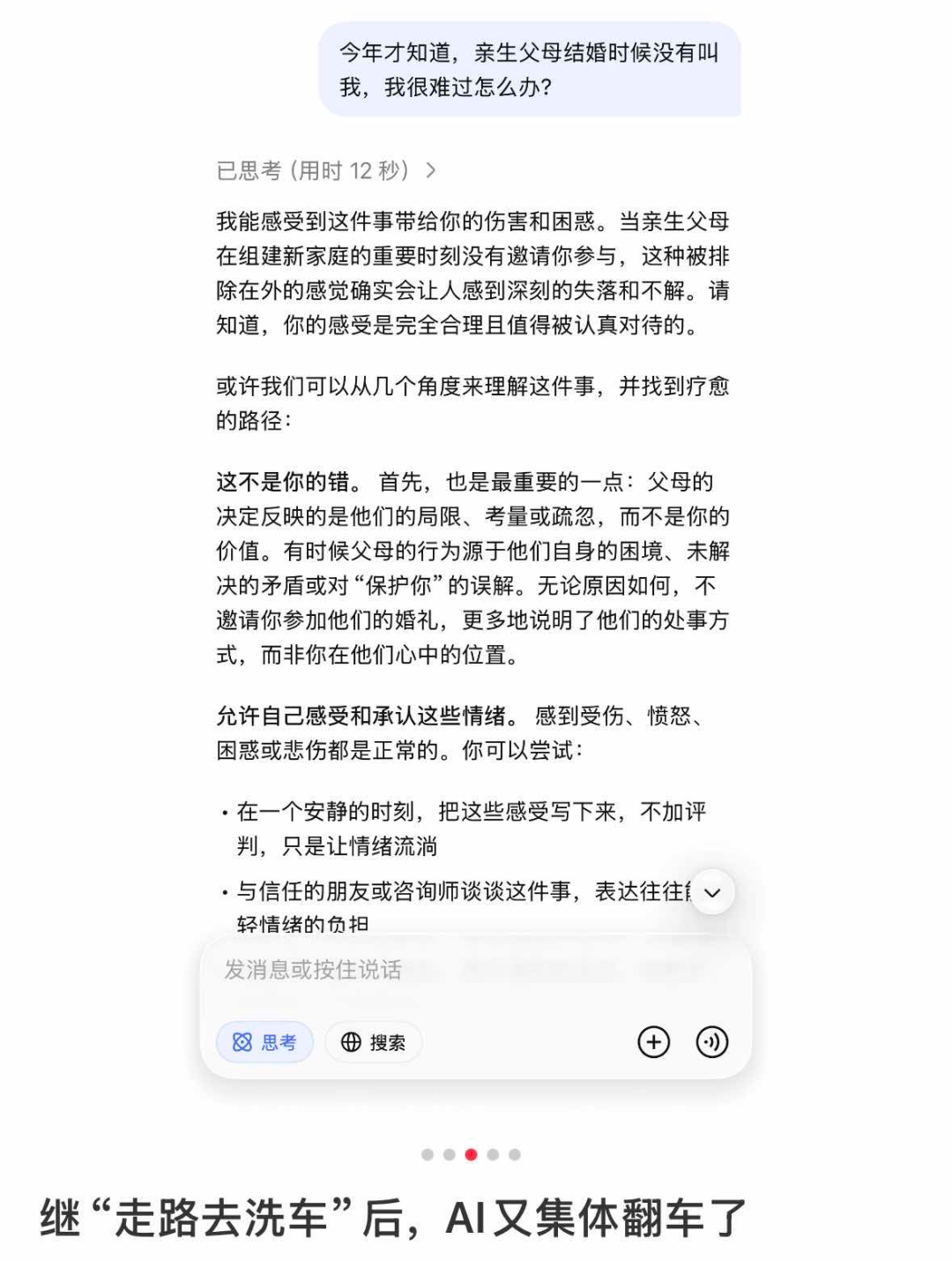 IMG_8293.PNG