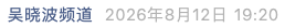 Screenshot 2026-08-12 at 10.42.37 PM.png