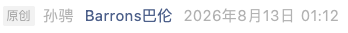 Screenshot 2026-08-13 at 8.45.22 AM.png