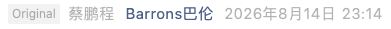 Screenshot 2026-08-15 at 11.31.21 AM.png