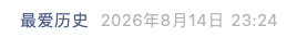 Screenshot 2026-08-15 at 11.38.15 AM.png