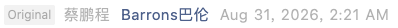 Screenshot 2026-08-31 at 5.30.16 PM.png