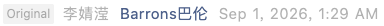 Screenshot 2026-09-01 at 9.45.28 PM.png