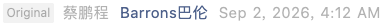 Screenshot 2026-09-02 at 8.25.42 PM.png