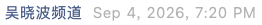 Screenshot 2026-09-05 at 5.47.36 PM.png
