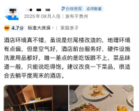 天下第一水司楼时隔8年改成高档酒店迎客，国庆假期最贵房