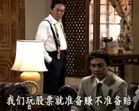 拿不到大结果的年轻人,选择去股市“躺平”