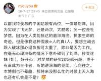 颜宁：我勉强算人才，王虹才叫天才，“忍不住贫个嘴，看看人家（北大）”