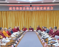 班禅额尔德尼·确吉杰布：藏传佛教活佛转世必须坚持依法管理原则