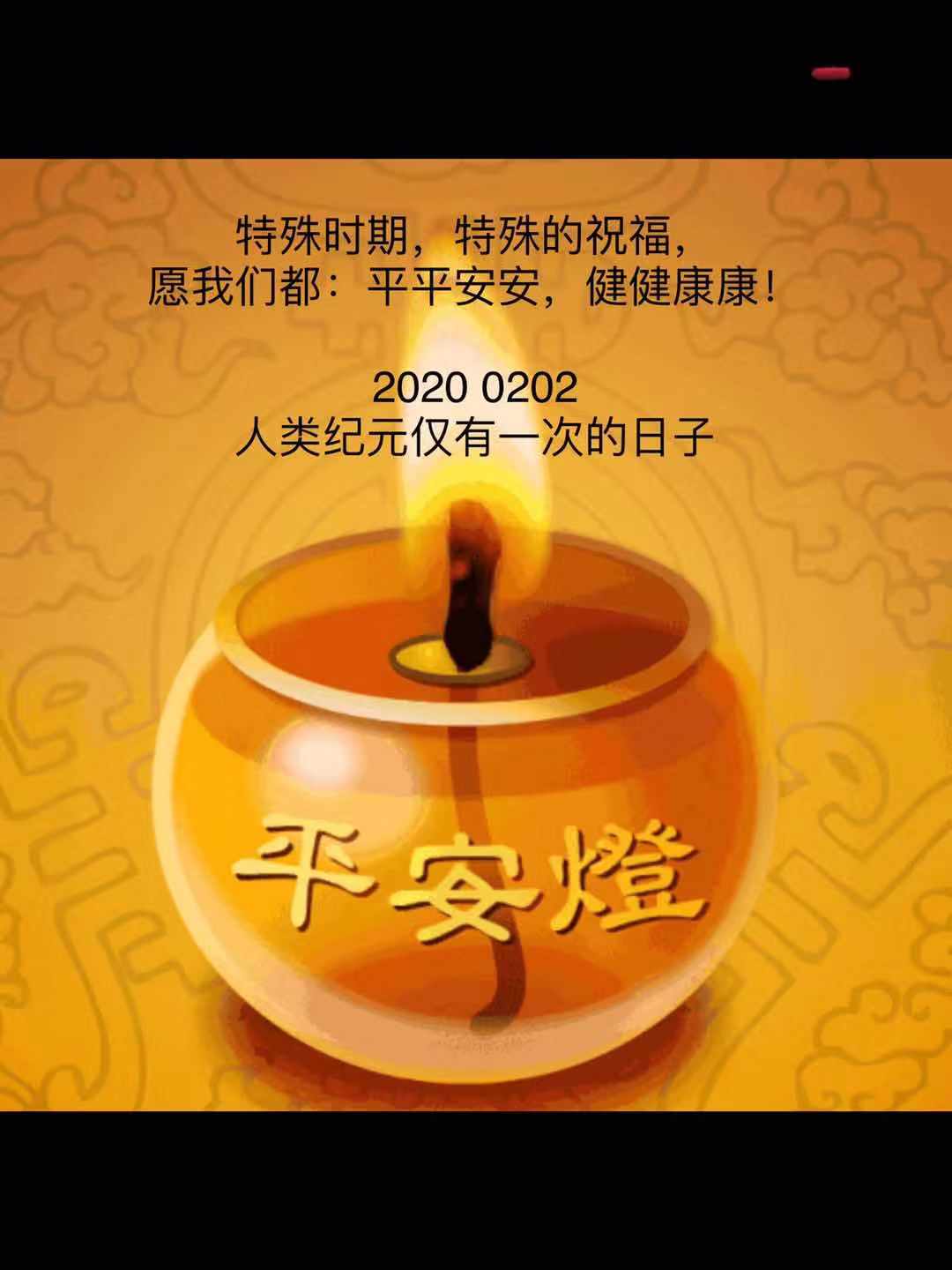 WeChat Image_20200202110045.jpg