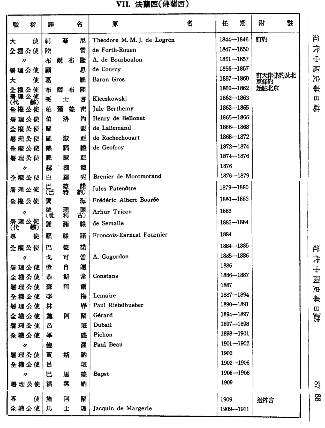 A4E21ACE-09FE-4EA4-9BDE-27A6FE9B5B47.png