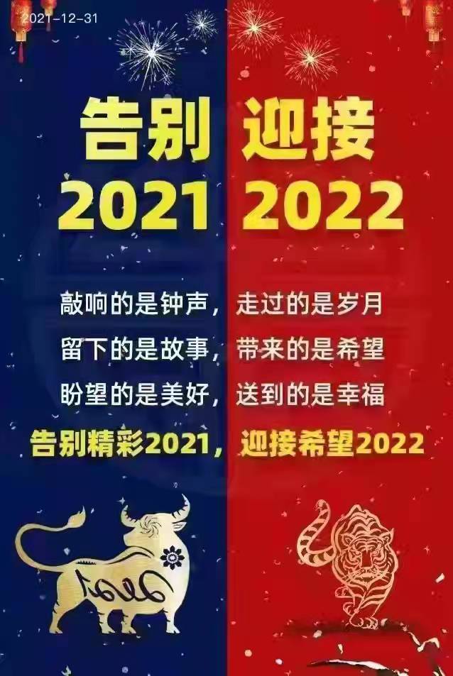 WeChat Image_20211231225042.jpg