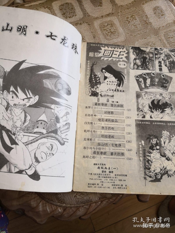 古典 初版 【貴重】 漫画集団漫画集 (1972年) アート/エンタメ 