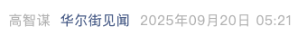 Screenshot 2025-09-20 at 9.31.17 AM.png