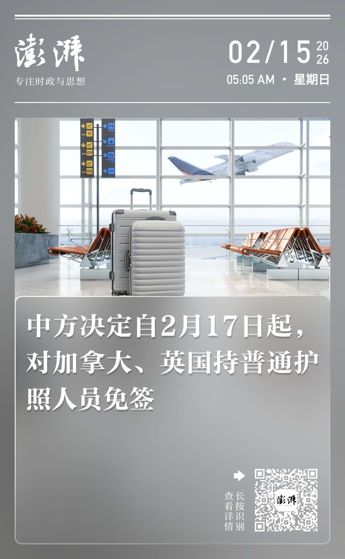WeChat Image_20260215102229.jpg