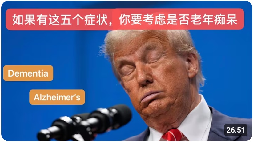 痴呆症，阿尔茨海默病.jpg