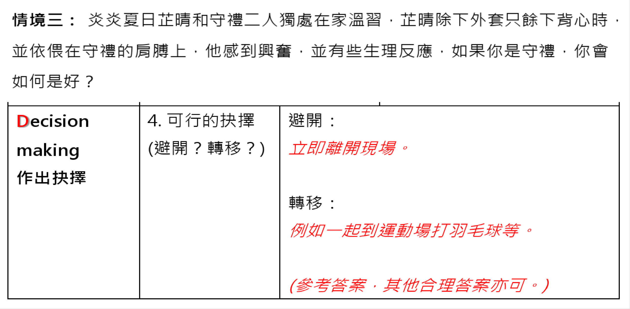 IMG_3449.PNG