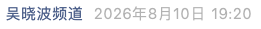 Screenshot 2026-08-11 at 7.57.18 AM.png