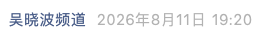 Screenshot 2026-08-11 at 8.06.45 PM.png