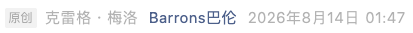Screenshot 2026-08-14 at 8.17.11 AM.png