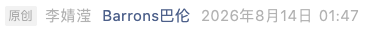 Screenshot 2026-08-14 at 8.19.19 AM.png