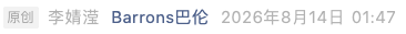 Screenshot 2026-08-14 at 8.25.47 AM.png