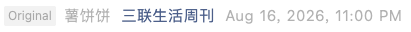 Screenshot 2026-08-18 at 8.36.00 PM.png