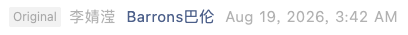 Screenshot 2026-08-19 at 8.12.38 AM.png