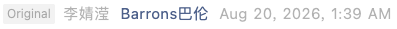 Screenshot 2026-08-20 at 8.12.44 AM.png
