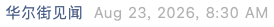 Screenshot 2026-08-23 at 11.48.13 AM.png