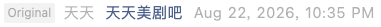 Screenshot 2026-08-23 at 11.50.23 AM.png