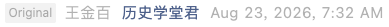 Screenshot 2026-08-23 at 11.57.02 AM.png