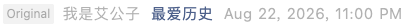 Screenshot 2026-08-23 at 12.01.11 PM.png