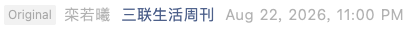 Screenshot 2026-08-23 at 4.32.32 PM.png