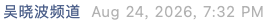 Screenshot 2026-08-24 at 10.07.28 PM.png