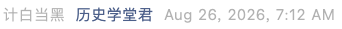Screenshot 2026-08-26 at 8.03.59 AM.png