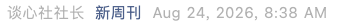 Screenshot 2026-08-27 at 7.41.42 PM.png