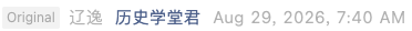 Screenshot 2026-08-29 at 10.08.18 AM.png