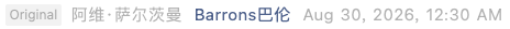 Screenshot 2026-08-30 at 2.00.05 PM.png